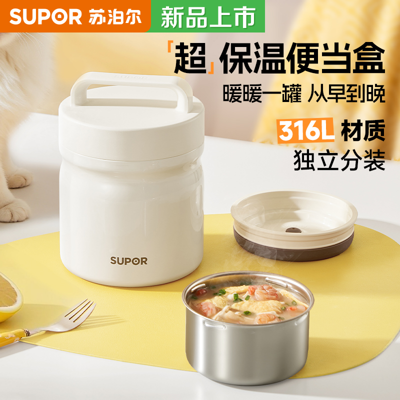 苏泊尔24小时超长保温饭盒桶不锈钢女学生带饭便当上班族2025新款