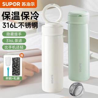 苏泊尔保温杯女士高颜值316L不锈钢学生礼物定制泡茶水杯子新款男