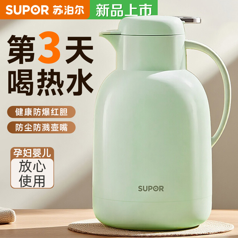 苏泊尔保温壶家用大容量