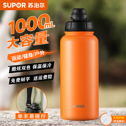 苏泊尔男士不锈钢高颜值