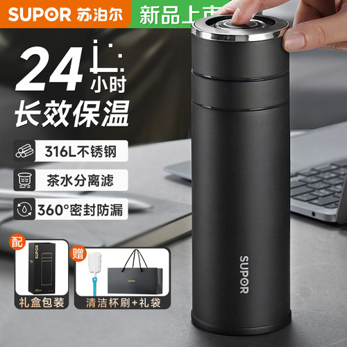 苏泊尔保温杯一键开盖大容量车载商务茶水分离泡茶杯子2026新款男