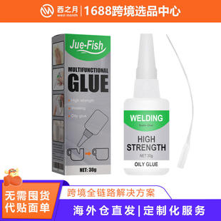 JUEFISH多功能胶水陶瓷防水透明玻璃木头适用易干通用胶Jue Fish