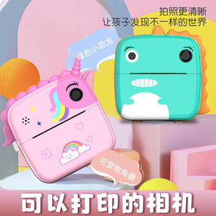 新款 厂家爆款儿童打印照相机拍立得高清相纸创意数码便携式