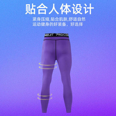 运动紧身长裤男篮球打底速干透气