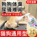 除菌剂 猫狗异味祛除宠物猫砂空气清新喷雾剂现货猫狗环境除臭