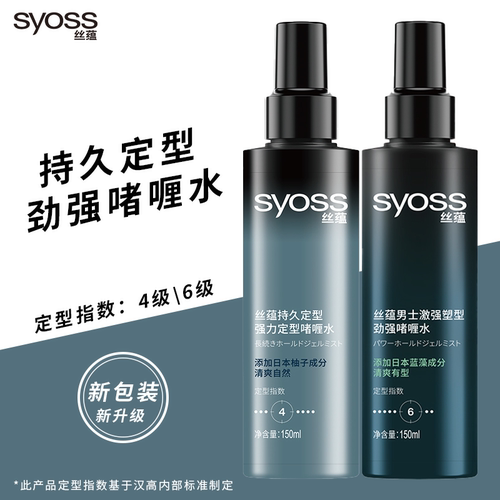 强力定型啫喱水丝蕴持久