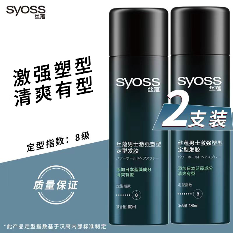 丝蕴发胶激强塑型卷直发通用