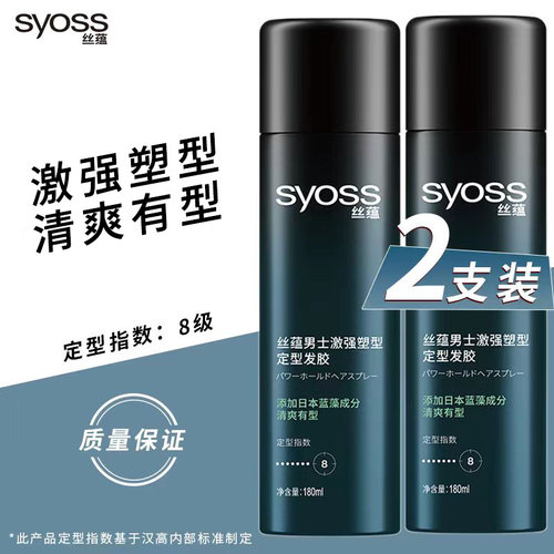 丝蕴发胶激强塑型卷直发通用