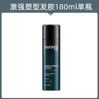 SYOSS Long-lasting Hair Styling Spray for Men and Women, fragrant and non-odorless, strong shaping thumbnail 3