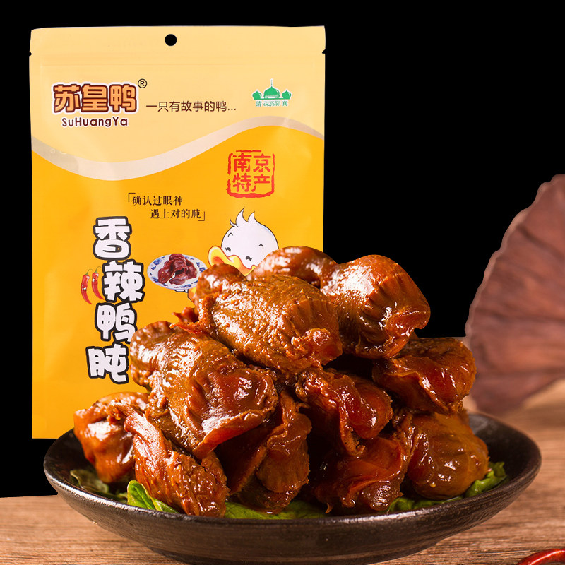 香辣鸭胗鸭肫小包装零食120g卤香鸭心卤味麻辣鸭翅真空装休闲食品