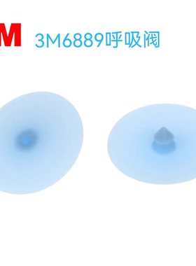 3M6889呼气阀片6200/7502面具蓝色垫片（2片/包）
