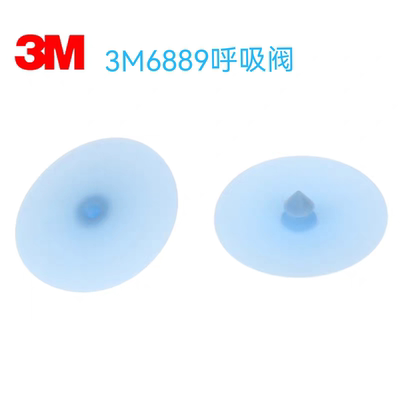 3M6889呼气阀片6200/7502面具蓝色垫片（25片/包）