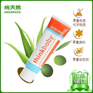 Thinkbaby美国儿童物理防晒spf50