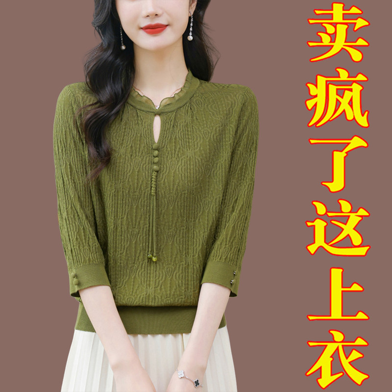 夏季七分袖冰丝t恤女宽松桑蚕丝上衣中年妈妈遮肚网纱针织打底衫