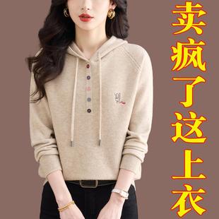 春秋带帽毛衣刺绣针织衫 羊毛小衫 打底上衣 连帽卫衣女爆款 妈妈春装