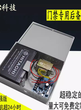 门禁电源专用电源箱12V3A/5A门禁后备电源箱 蓄电池门禁专用电源