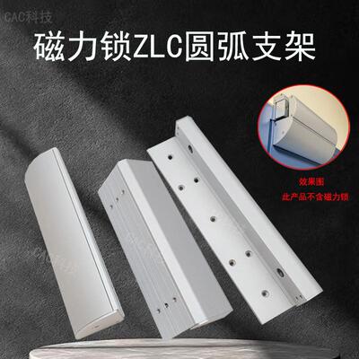 磁力锁保护套门禁保护盒圆弧