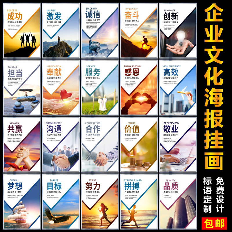 走廊会议室办公室装饰画正能量口号挂图布置墙贴画壁画kt板包边定制