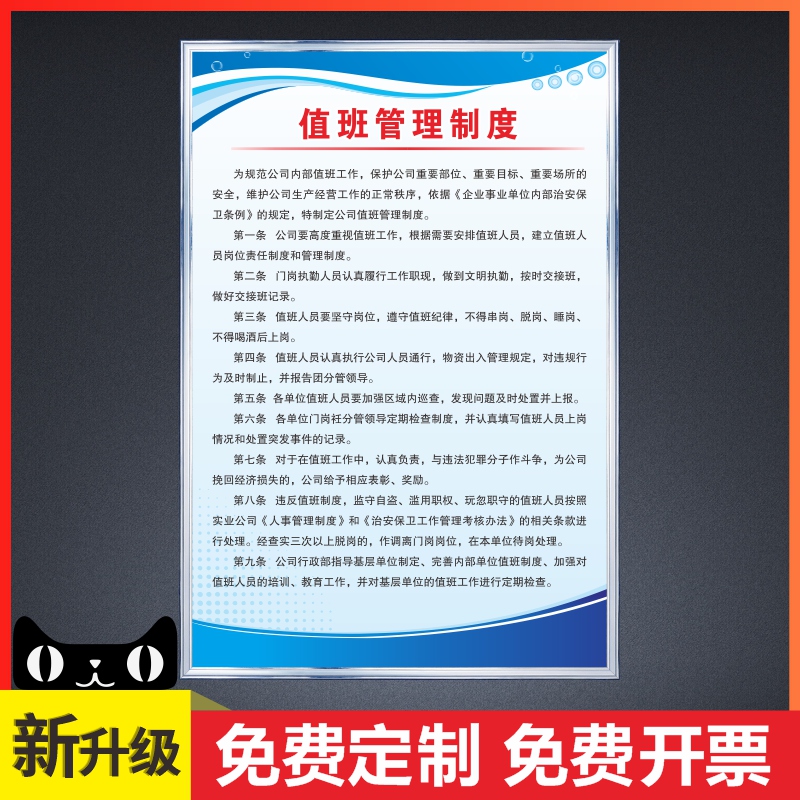 值班管理制度工厂车间仓库消防安全生产规章制度牌上墙公司企业员工