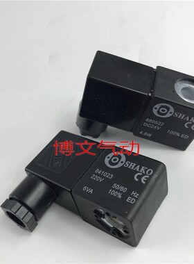 SHAKO线圈BM520 PU520-02S 03S内孔9MM电磁阀线圈