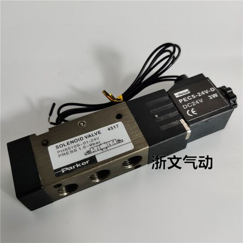 PARKER电磁阀PHS510S-6 01 DC24V AC220V二位五通换向阀