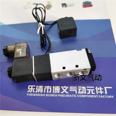 电磁阀4V110-06-A/B包邮