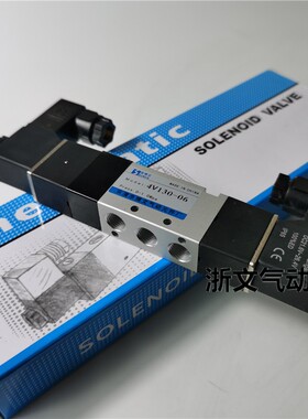电磁阀4V130C-06换向阀4V130C06A/B 4V130C-M5三位五通中封式