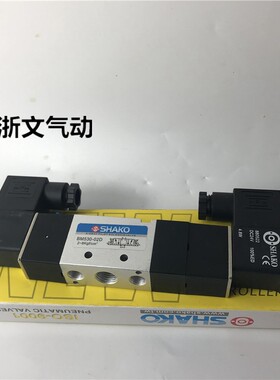 SHAKO电磁阀BM530D BM530-02D三位五通中封式换向阀