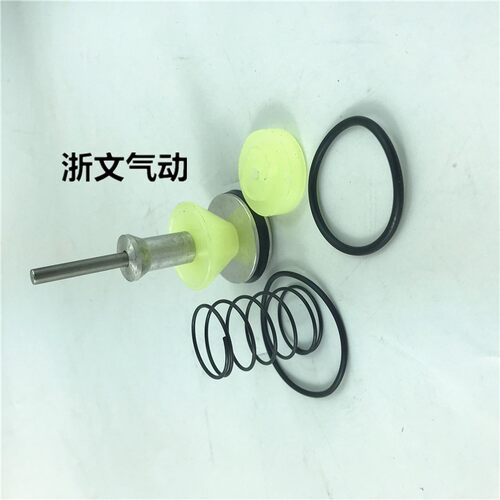 电磁阀阀芯密封件K23JK K22JK K23JD-15W 20W 32W 40W 50W
