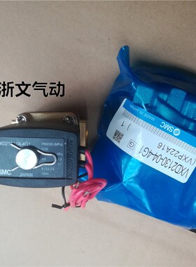 SMC电磁阀 VXD2130-04-5G1 VXD2130-03-05G1 VXD2130-02-5D1