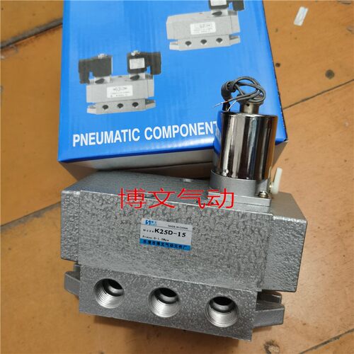电磁阀K25DH-15 K25DH-10 K23D-2 AC220V DC24V电控换向滑阀