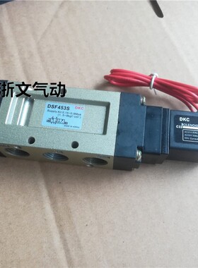 DKC电磁阀DSF453S AC220V DC24V 二位五通出线接线式换向阀3分