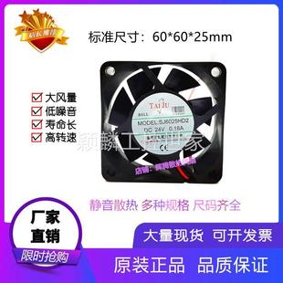 SJ6025HD2 HD1 24V变频器散热风扇 颖麟台湾三巨直流12V 6CM厘米