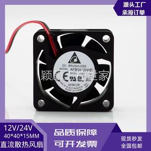 颖麟AFB0412HHB 台达4015散热风扇双滚珠12V 0.20A三线测速交 F00