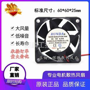 0.21A 颖麟RUNDA润达RD6025B12M 12V 6025变频器专用风扇散 6CM