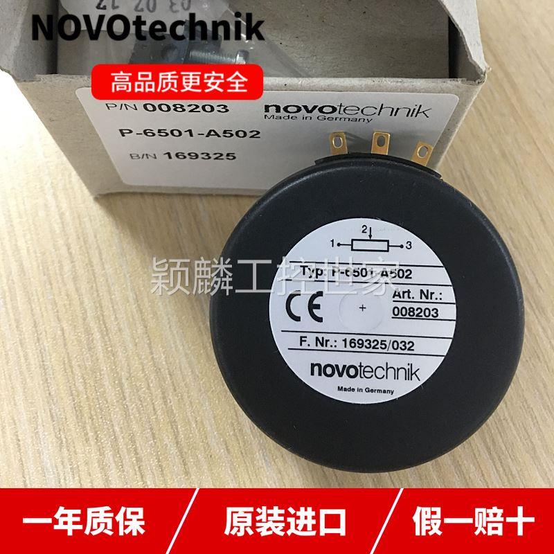 报价咨询原装德国NOVOtechnik P6500系列 P6501-A502角度位移传