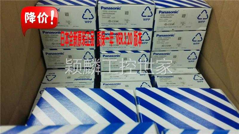 报价咨询清仓特价全新原装正品松下PLC FPG-C32T2H AFPG2643H FPG