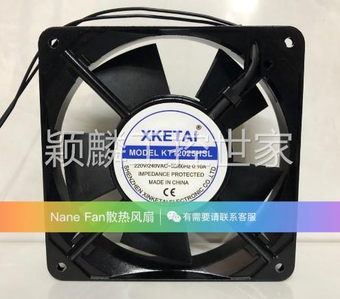 颖麟原装全新XKETAI KT12025HSL 220V 0.10A 12025 12CM机柜散热