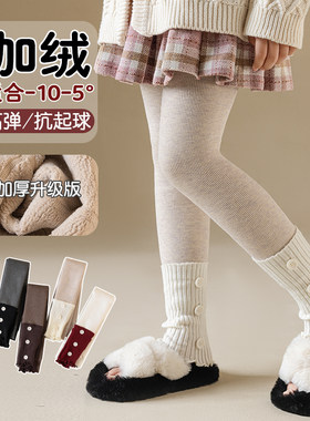 女童打底裤秋冬款加绒加厚外穿中小童宝宝白色堆堆袜套儿童九分裤