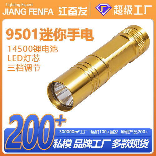 新款迷你手电筒学生儿童便携充电式LED强光户外家用超亮便携
