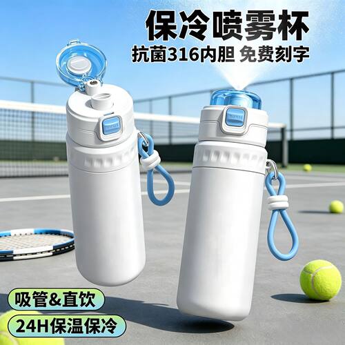 夏季户外骑行运动喷雾水杯健身水壶保温保冷316不锈钢大容量水杯