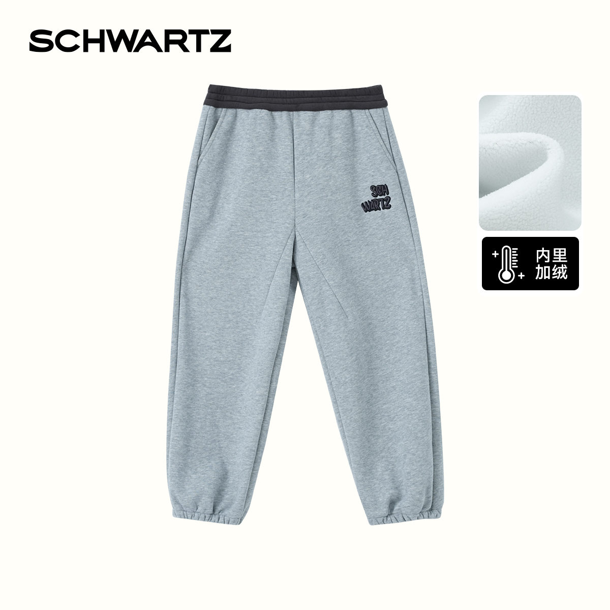SCHWARTZ斯瓦茨中大童长裤2025秋冬新款时尚直筒休闲裤百搭时尚潮
