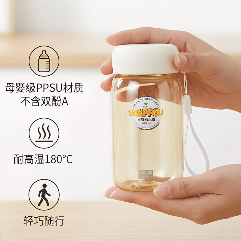 PPSU儿童水杯300ml防漏耐高温幼儿园推荐水壶工厂贴牌定制图片