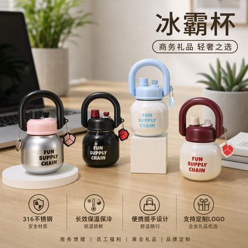创意高颜值双饮拎拎壶316不锈钢保温杯户外便携大肚杯车载吸管杯