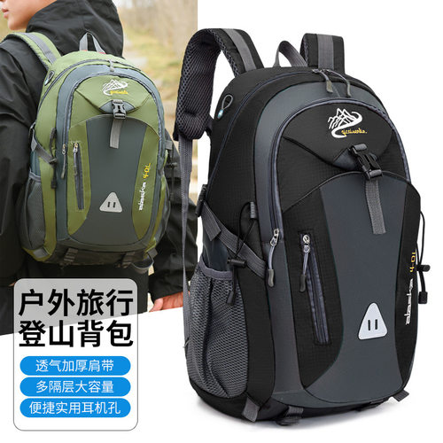 跨境backpack户外运动双肩包 大容量防泼水登山包  轻便旅游背包