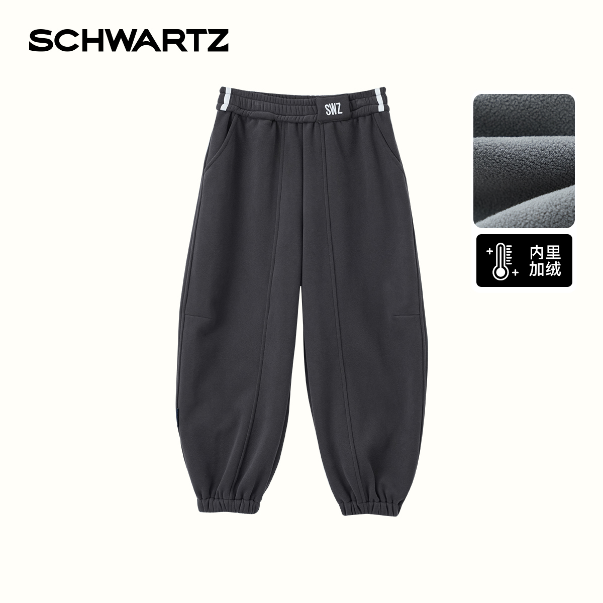 SCHWARTZ斯瓦茨中大童宽松束脚裤休闲长裤松紧腰2025秋冬新款百搭