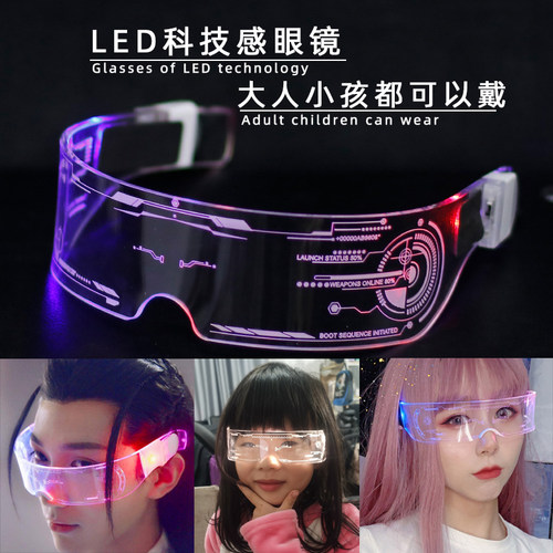 未来科技护目赛博朋克潮女玩具