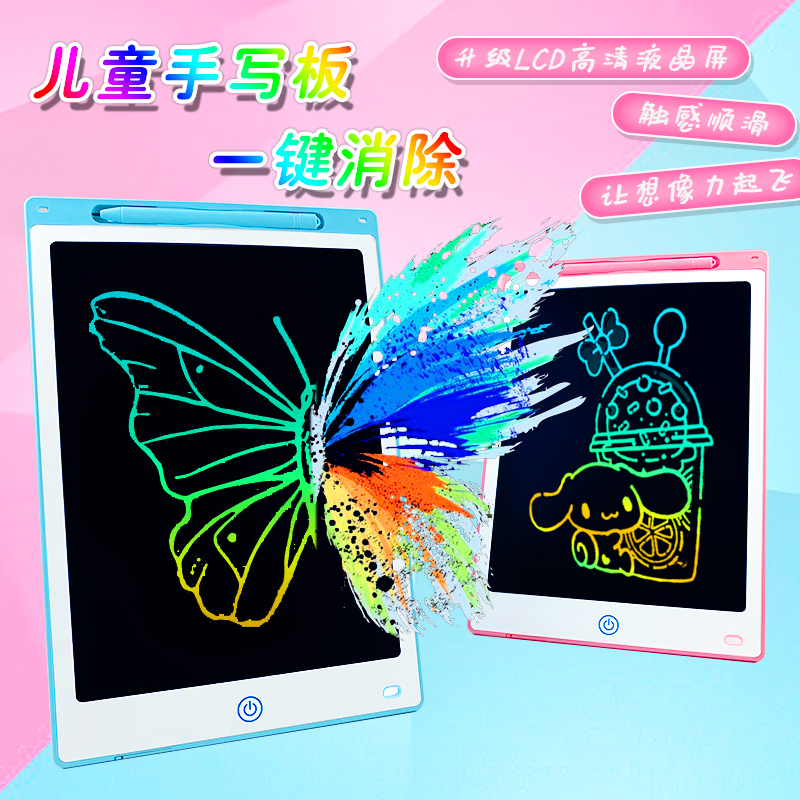 液晶12寸8.8智能涂鸦手绘板