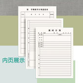 备课本教师教案本课时计划加厚空白款 教师备课教案记事本B5通燕莱