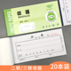 收据本二联三联收据单两联单栏多栏收款 收据无碳复写带垫板可定制